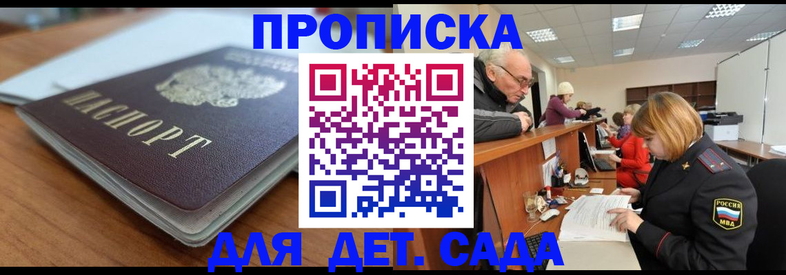 купить прописку в Тырныаузе