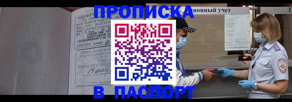 миграционный учет в Тырныаузе