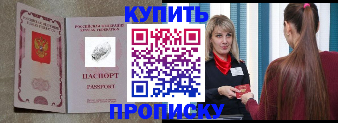 прописка паспорт в Тырныаузе