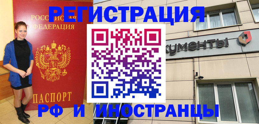 временная регистрация в квартире в Тырныаузе