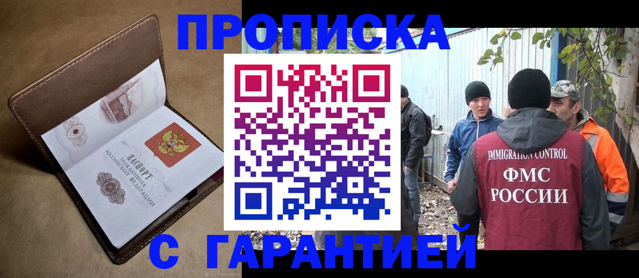 миграционный учет в Тырныаузе