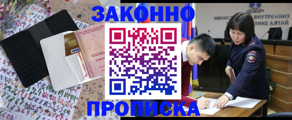 прописка для школы в Тырныаузе